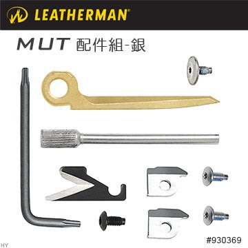 【EMS軍】Leatherman MUT 配件組-銀-(公司貨)#930369