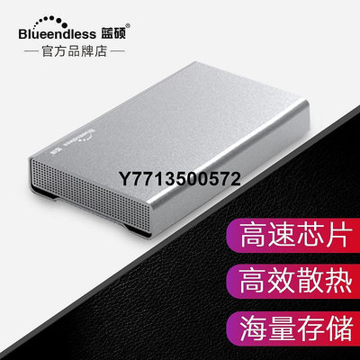 藍碩移動硬碟16TB 大容量14tb高速 USB3.0機械存儲type-c外接硬碟