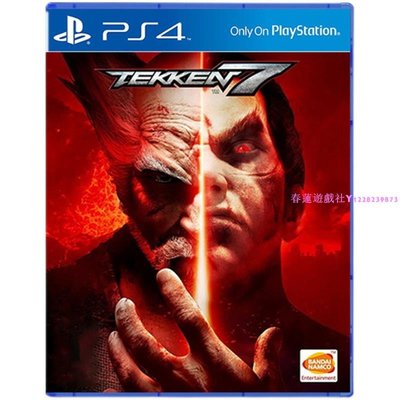 PS4正版二手游戲 鐵拳7 鐵拳 Tekken7 繁體中文 支持VR 現貨 支持PS5