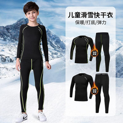 兒童速干衣滑雪服內膽加絨冬季運動套裝打底衫保暖內衣褲大童男童