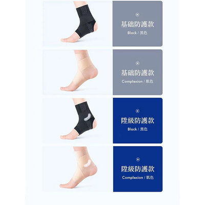 薄款日本護踝防崴腳踝護套固定專業扭恢復踝關節運動護具