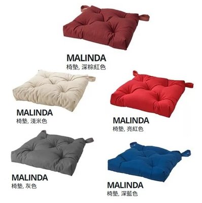☆創意生活精品☆IKEA MALINDA 棉布 椅墊 坐墊 (超商運送方式上限2個)