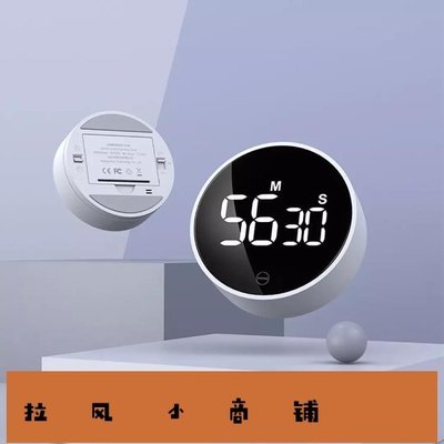 拉風賣場-超低價-發票計時器 米物靜享旋轉計時器磁吸LED靜音定時器學生廚房倒計時提醒器-快速安排