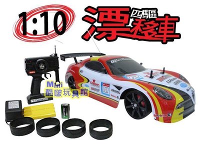 Mini酷啵玩具館 ~最夯 1/10 四輪驅動4WD充電特技甩尾車-遙控車-跑車-