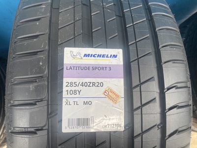 百世霸定位 米其林 latitude sport 3 285/40/20 SUV輪胎11300/完工 LS3 PS4賓士