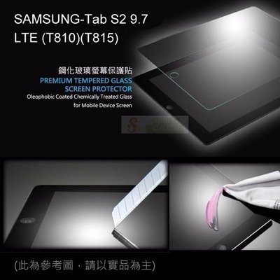 s日光通訊@DAPAD原廠 SAMSUNG Tab S2 9.7 LTE T810 T815 透明防爆鋼化玻璃螢幕保護貼
