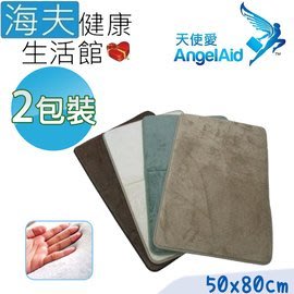 【海夫】天使愛 Angelaid 超柔軟 記憶泡棉 地墊 珊瑚絨 50x80cm 雙包裝(WL-MAT-002)