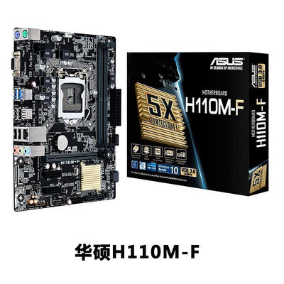適用華碩H110M-F 臺式機家用辦公電腦主板 DDR4 LGA1151支持WIN7