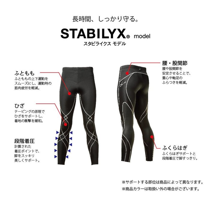 日本製女款stabilyx系列cw X Hzy149馬拉松路跑登山壓力褲壓縮褲 Yahoo奇摩拍賣