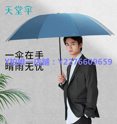 雨傘 天堂傘黑膠三折疊傘晴雨兩用加粗加固加厚大傘雙人傘防曬防紫外線