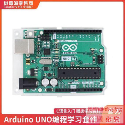 直銷Arduino UNO R3開發板 原裝arduino單片機 C語言編程學習主板套件