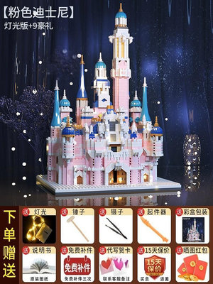 新款積木拼裝玩具迪士尼公主城堡女孩子生日禮物立體拼圖成人