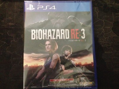 天空艾克斯 全新 600免運 中文版 PS4 惡靈古堡 重製 RE3  Biohazard RESIDENT EVIL