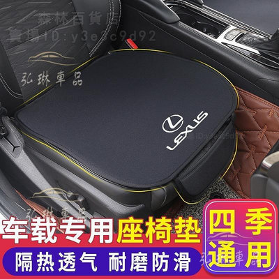 車之星~適用于 凌志 LEXUS 汽車坐墊3件套 法蘭絨座墊座椅套汽 全系列廠標