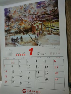 2018 民107 年/臺灣土地銀行 西畫家：陳陽春/向元淑/李曉寧作品月曆