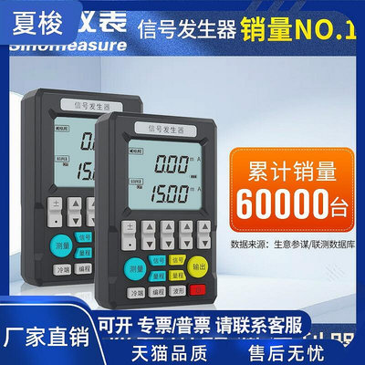 眾信優品 聯測4-20mA手持式信號源校驗儀24V電流電壓0-10V高精度信號發生器 KF6609