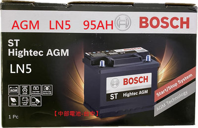 AGM LN5  BOSCH 博世 95AH 汽車電瓶電池 啟停怠速熄火 L5 95安培 12V95AH 【中部電池-台中】