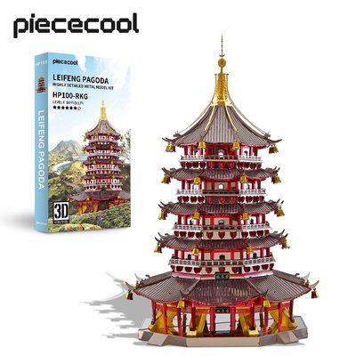Piececool 拼酷 3D金屬拼圖 雷鋒寶塔 立體 組裝模型 積木