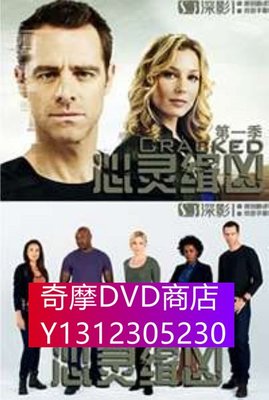 DVD專賣 瘋探緝凶第一季/心靈緝凶第一季Cracked