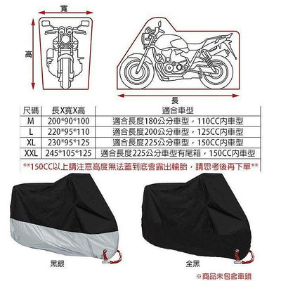 【廣興百貨店】泳 加厚機車套/防塵套 摩托車罩 摩托車防塵罩 機車罩 防日曬雨淋 適用Gogoro2 125cc 110c