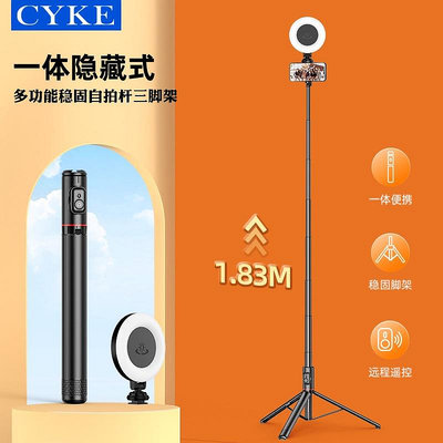 【上步3C】CYKE一件式式落地直播支架加長三腳架自拍杆酷影桌面手機支架鋁合金 快速