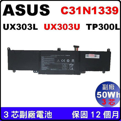 C31N1339 華碩 Asus UX303UB 副廠電池 UX303 UX303UA UX303U