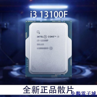 溜溜雜貨檔13代 英特爾 i5-13400F 10核16線程 全新13600KF CPU散片臺式