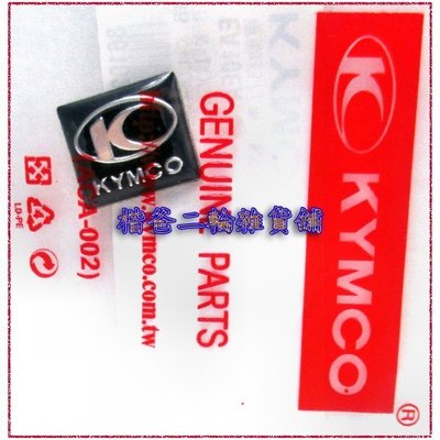 KYMCO 光陽【K LOGO 標誌】G6 貼紙 G6E、雷霆王、超五、雷霆、VJR、G5、刺激