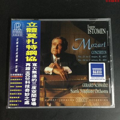 TAS榜單 RR68 立體莫扎特 莫扎特 鋼琴協奏曲 21 & 24 CD