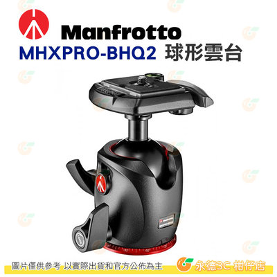 曼富圖 Manfrotto MHXPRO-BHQ2 球形雲台 鎂合金 球頭 載重10KG BHQ2 公司貨