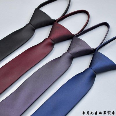 男士領帶懶人韓版易拉得純色6CM品質可個性企業單色男士拉鏈領帶  滿599免運