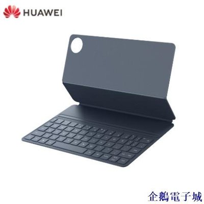 溜溜雜貨檔華為 Matepad pro 11 英寸原裝平板電腦智能鍵盤保護套