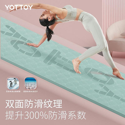 現貨 【yottoy】防滑瑜伽墊185*80*6mm 瑜伽墊