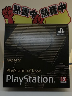 PlayStation Classic 迷你版主機  那些年我們一起玩的遊戲機  免運 台灣公司貨 現貨供應中 聖誕節