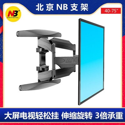 【熱賣精選】NB P65 45-85寸電視掛架通用萬能壁掛旋轉伸縮電視機掛墻支架P6