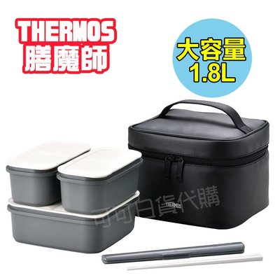 【可可日貨】❤️日本THERMOS 膳魔師 大容量便當盒 1.8L DJF-1800 冷便當 便當盒 保冷 野餐盒 露營