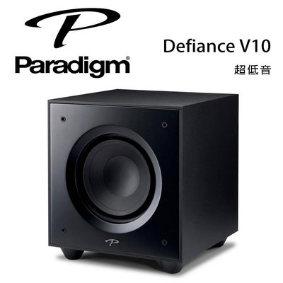【澄名影音展場】加拿大 Paradigm Defiance V10 超低音喇叭/只