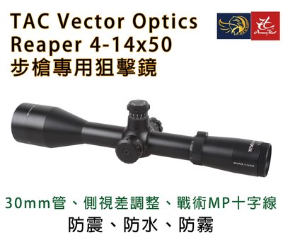 昊克生存遊戲-騎翼鶯歌TAC Vector Optics Reaper4-14x50 十字瞄準 狙擊鏡