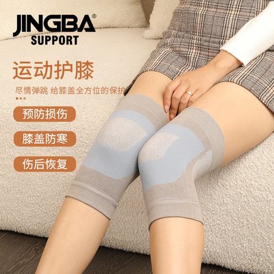 JINGBA SUPPORT 護膝  髕骨防護穩定支撐膝蓋防寒跳舞瑜伽 護膝