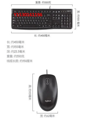 游戲鍵盤羅技MK120套裝有線鍵盤鼠標機械電腦臺式筆記本辦公游戲電競usb