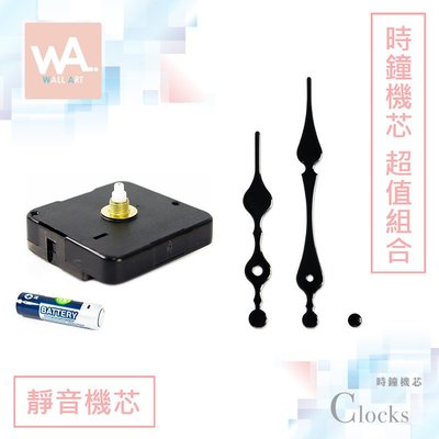 WA 時鐘掃秒機芯 螺紋高度5mm 非台灣製 復古指針 連續走時設計 可DIY更換 附電池 組裝說明書