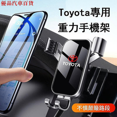 【熱賣精選】Toyota Altis 手機架 0623年式 專用 卡扣 不擋冷氣口 10代 12代 COROLLA 手機支架