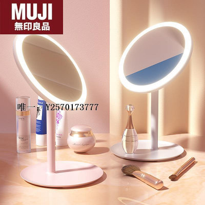 化妝鏡日本進口無印良品led化妝鏡帶燈臺式女補光小鏡子宿舍桌面便攜小浴室鏡