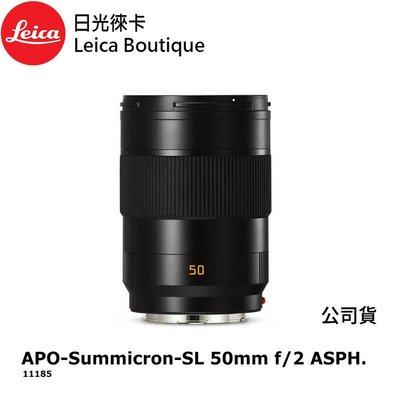 【日光徠卡】Leica 11185 APO-Summicron-SL 50mm f/2 ASPH. 全新公司貨