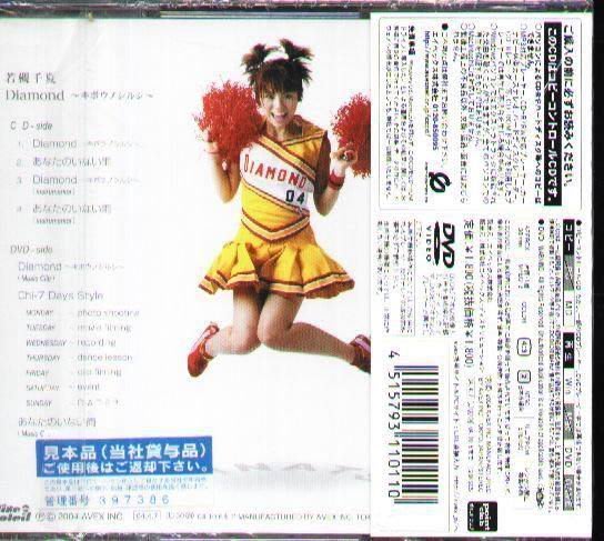 Chinatsu Wakatsuki 若槻千夏- Diamond~キボウノシルシ~ 日版CD+ 