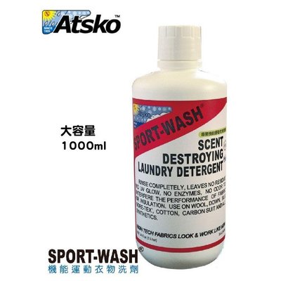 美國 ATSKO SPORT-WASH 專業機能運動衣物洗劑/1000ml/34oz/AT13387