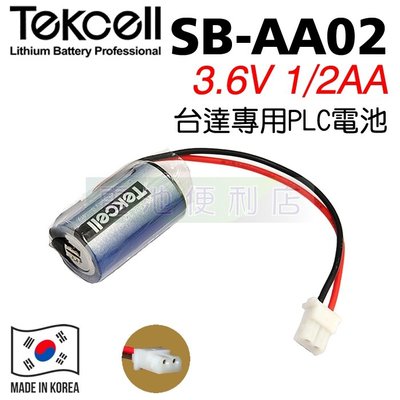 [電池便利店]韓國 Tekcell SB-AA02 1/2AA 3.6V 台達PLC專用鋰電池 ER14250