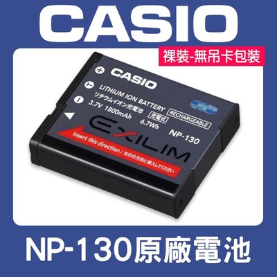 【補貨中11002】原廠電池 裸裝 NP-130 CASIO 卡西歐 ZR5000 ZR3600 ZR1500