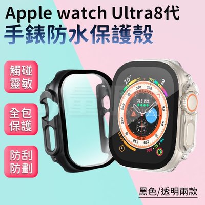 Apple watch ultra 8 保護殼 防摔殼 保護套 蘋果手錶 8代 顏色可選