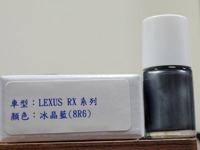 ＜名晟鈑烤＞艾仕得Cromax原廠配方點漆筆.補漆筆 LEXUS RX系列　顏色：冰晶藍(8R6)